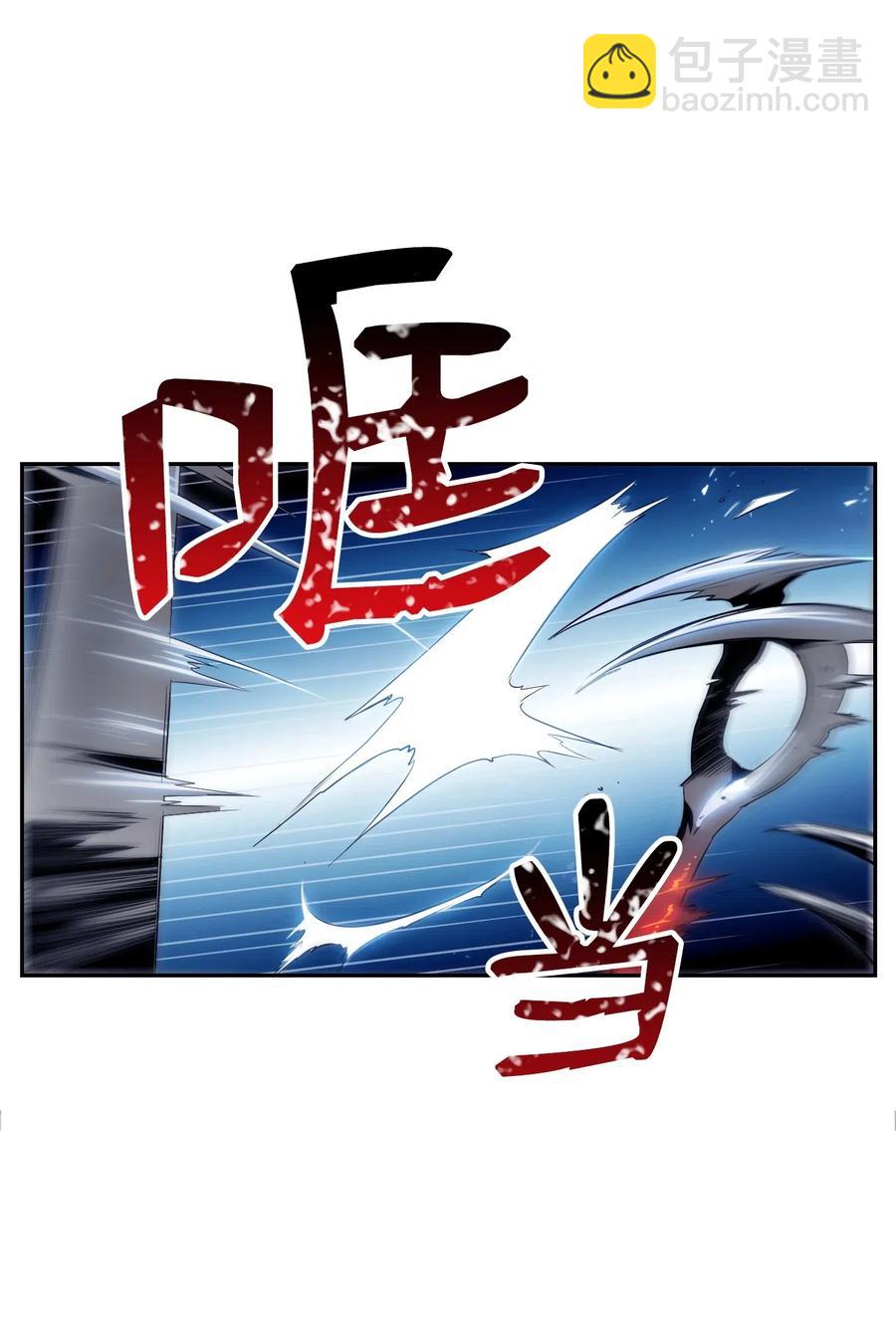 骷髏騎士沒能守住副本 - 71 星光魅狐(2/2) - 6