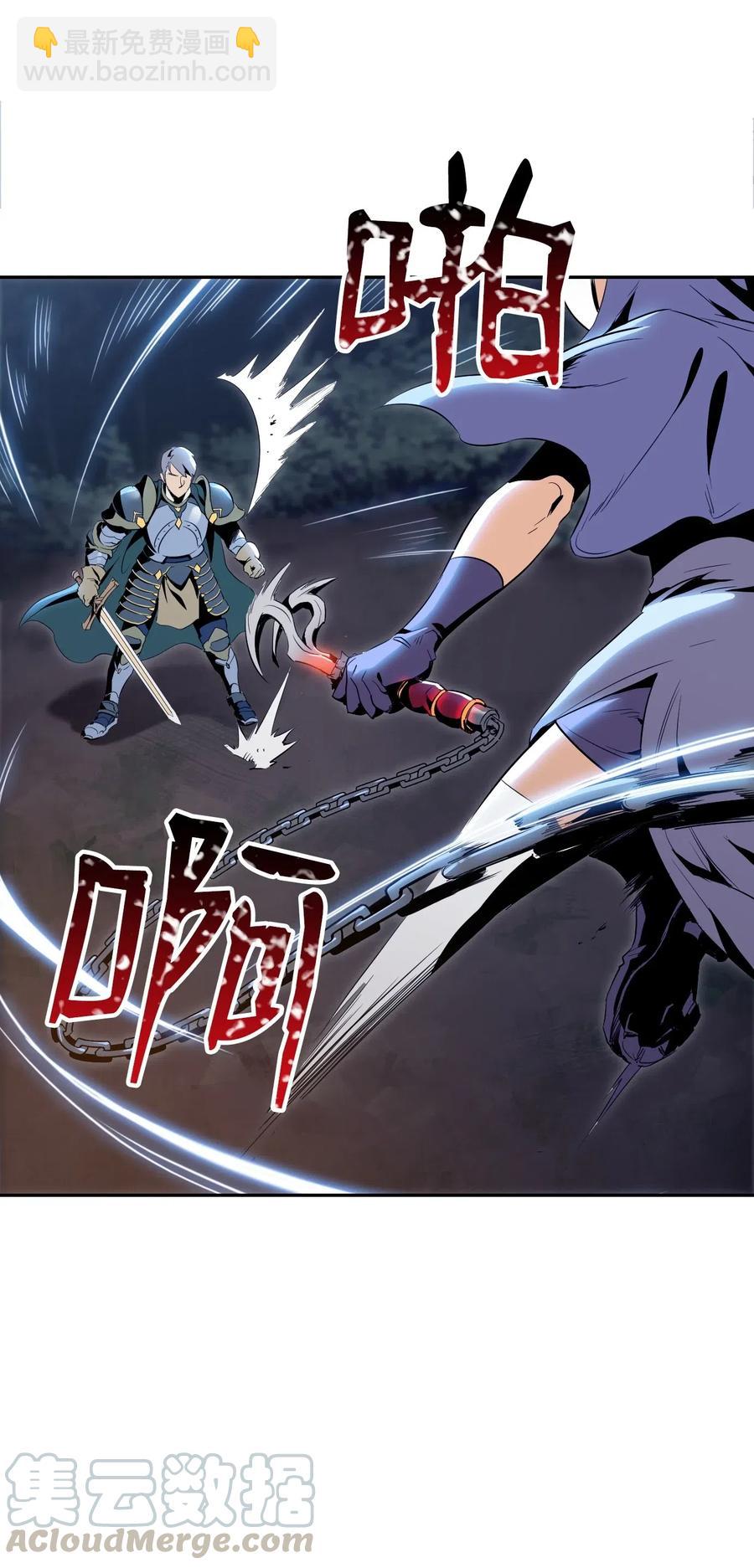 骷髏騎士沒能守住副本 - 71 星光魅狐(2/2) - 1