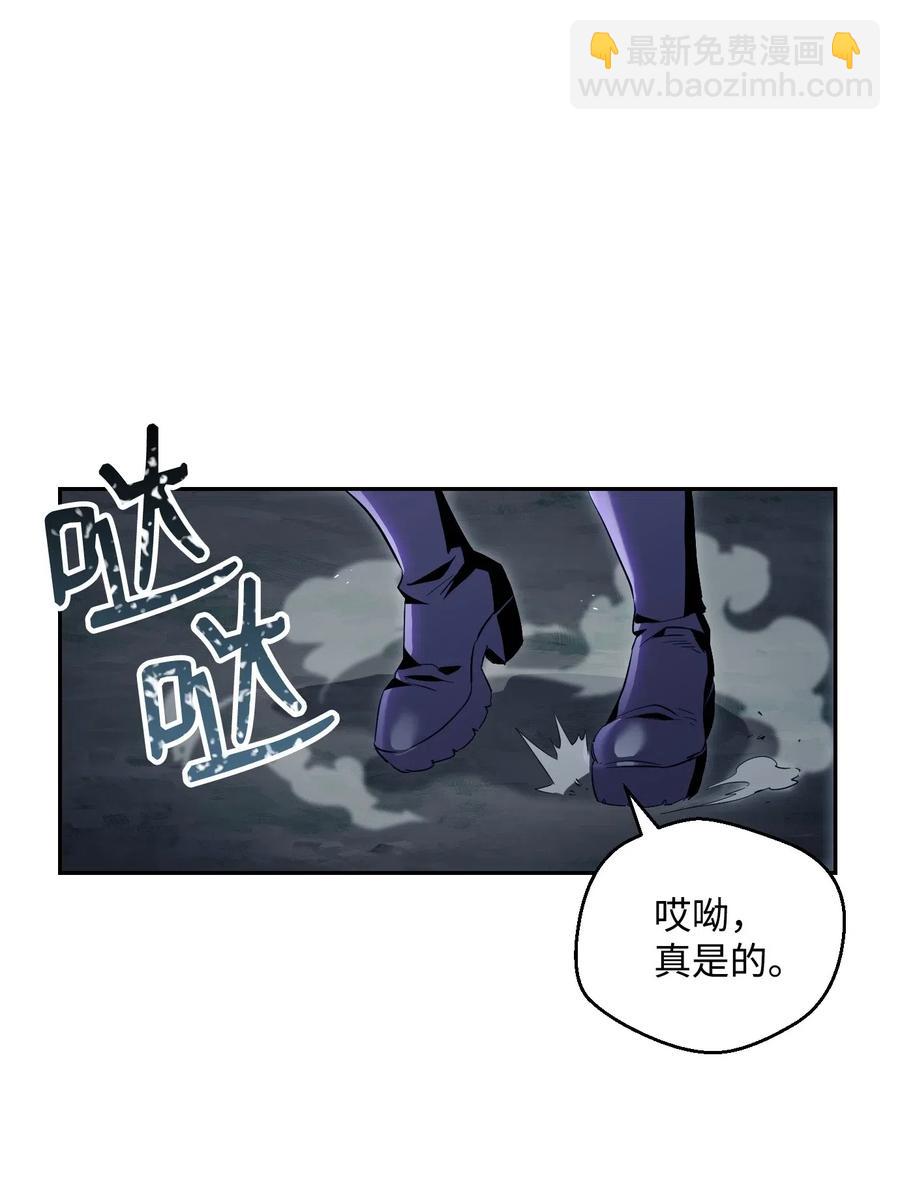 骷髏騎士沒能守住副本 - 71 星光魅狐(2/2) - 2