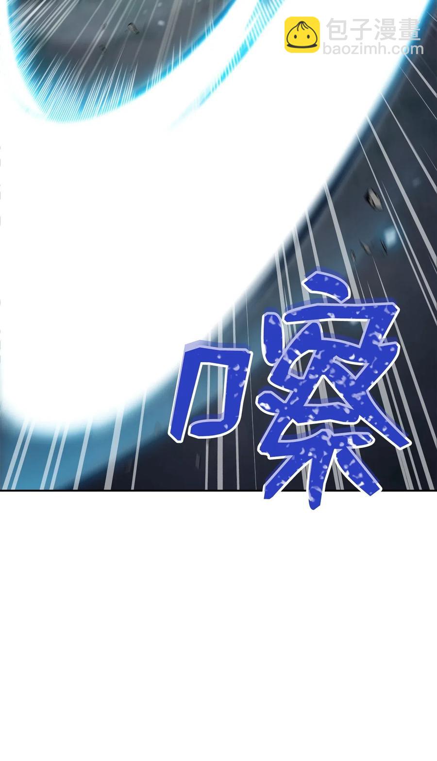 骷髏騎士沒能守住副本 - 71 星光魅狐(2/2) - 2