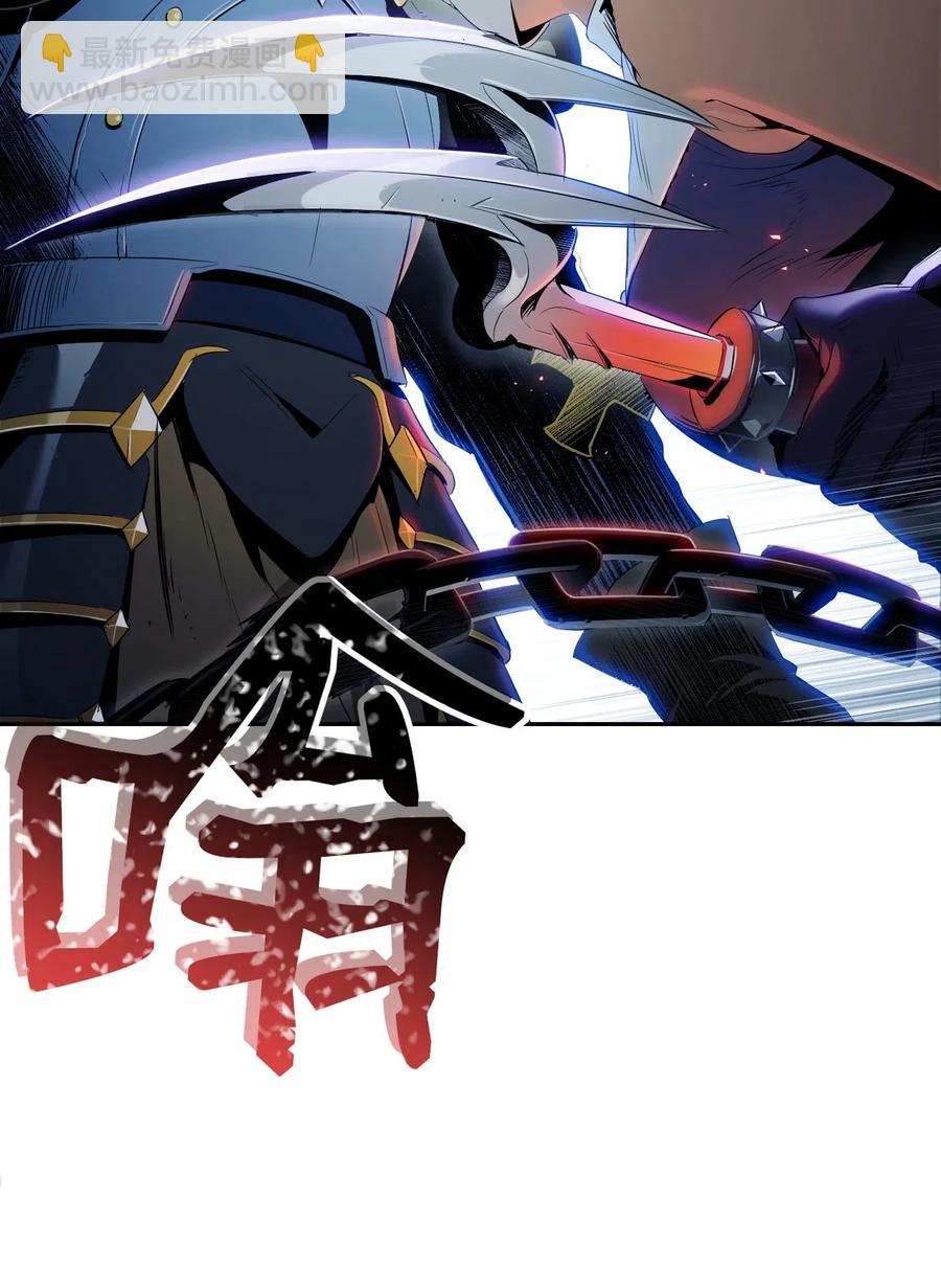 骷髏騎士沒能守住副本 - 71 星光魅狐(2/2) - 2