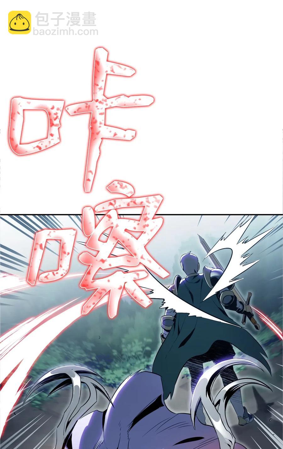 骷髏騎士沒能守住副本 - 71 星光魅狐(2/2) - 4