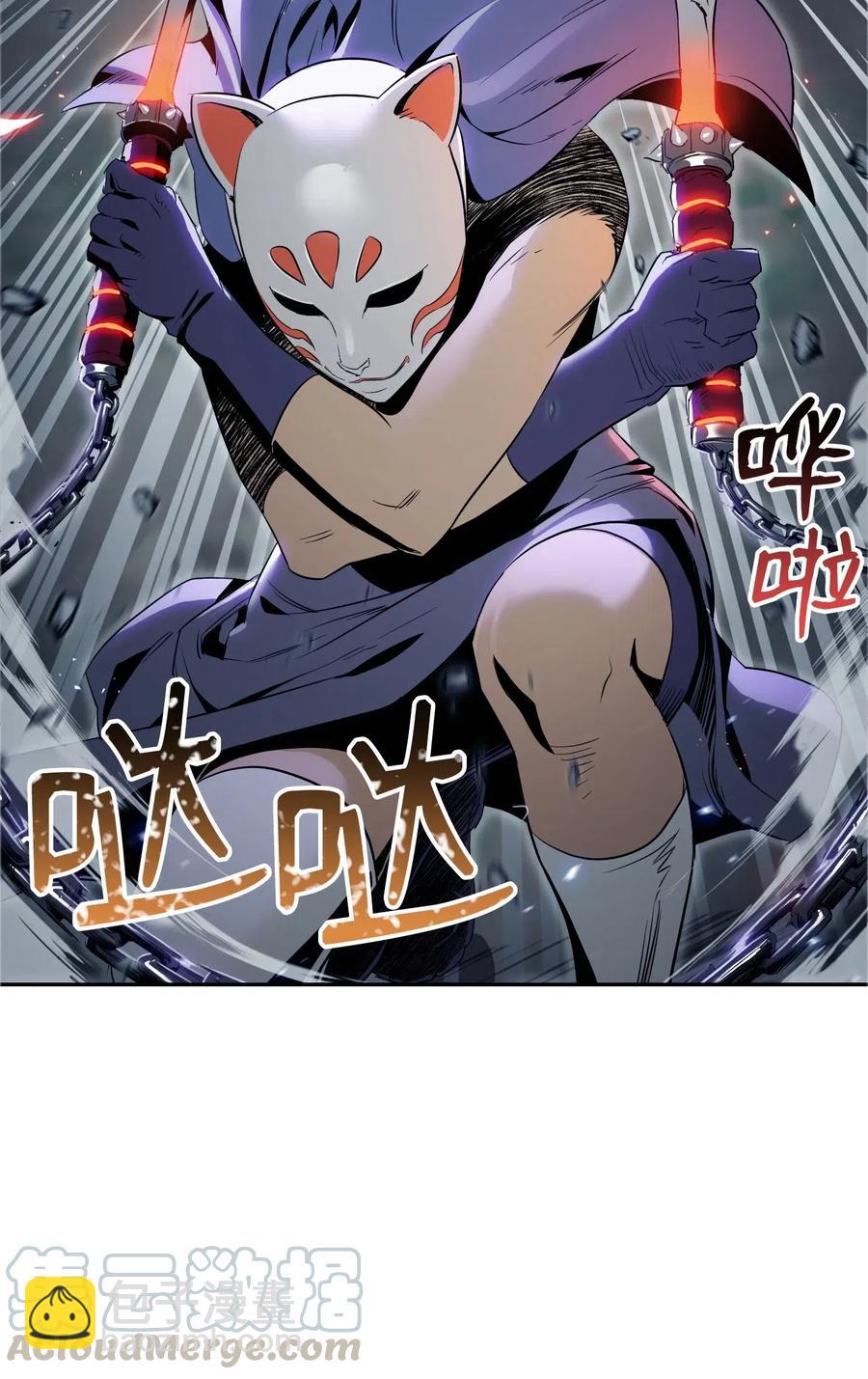 骷髏騎士沒能守住副本 - 71 星光魅狐(2/2) - 5