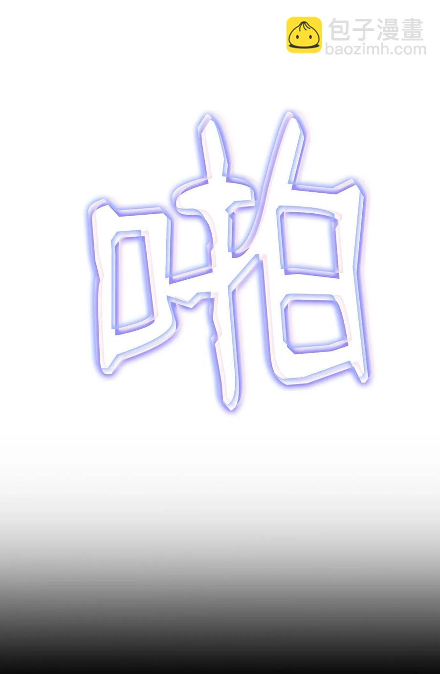 骷髏騎士沒能守住副本 - 71 星光魅狐(1/2) - 7