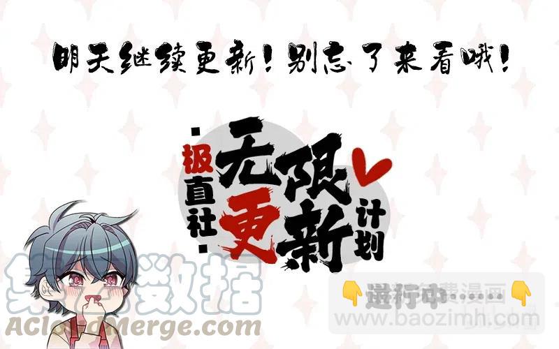 骷髏騎士沒能守住副本 - 71 星光魅狐(2/2) - 3