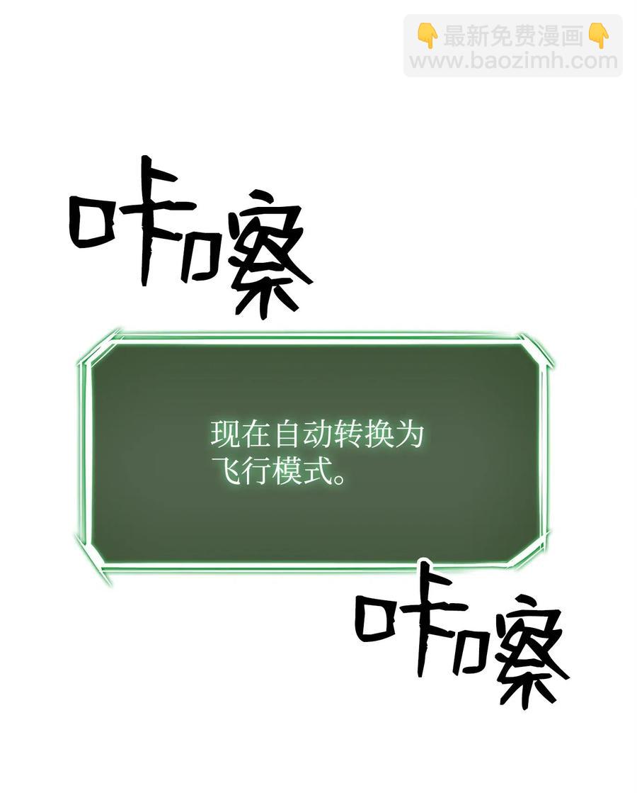 骷髏騎士沒能守住副本 - 73 遺產(1/2) - 3