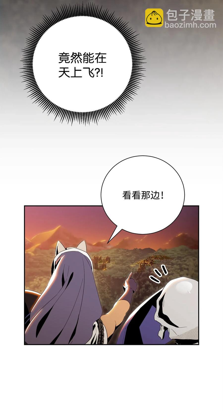 骷髏騎士沒能守住副本 - 73 遺產(1/2) - 8