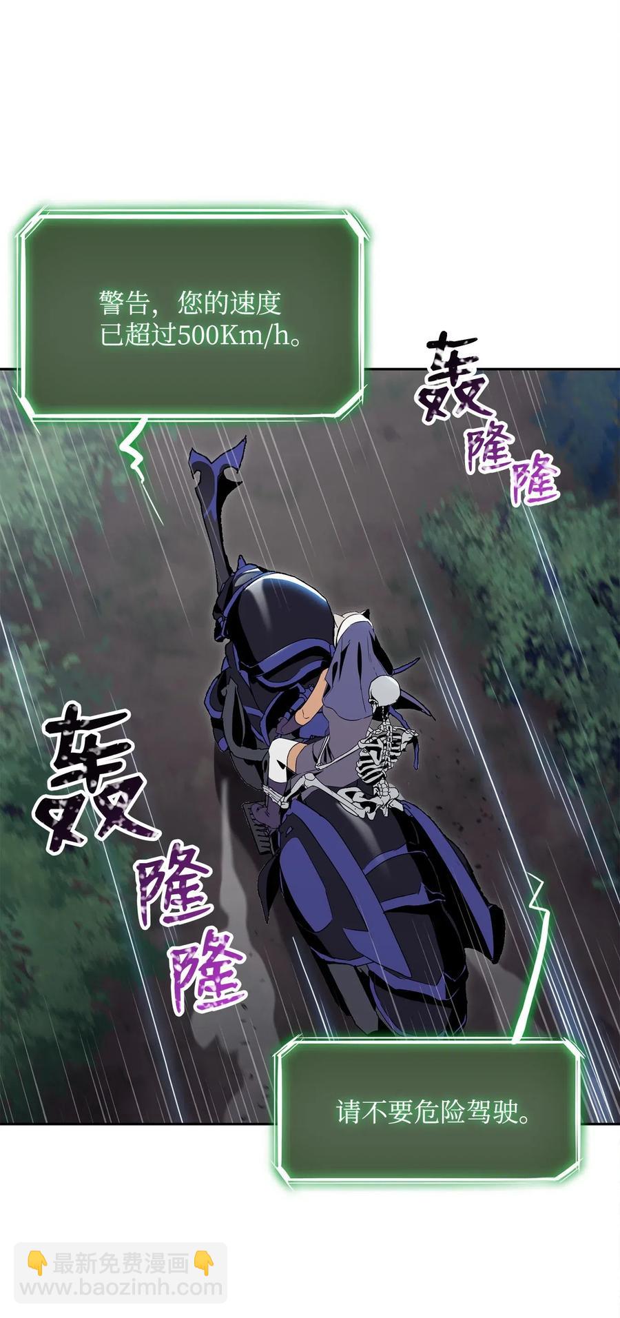 骷髏騎士沒能守住副本 - 73 遺產(1/2) - 2