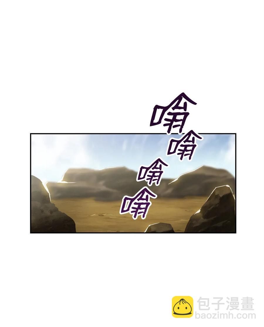 骷髏騎士沒能守住副本 - 73 遺產(1/2) - 6