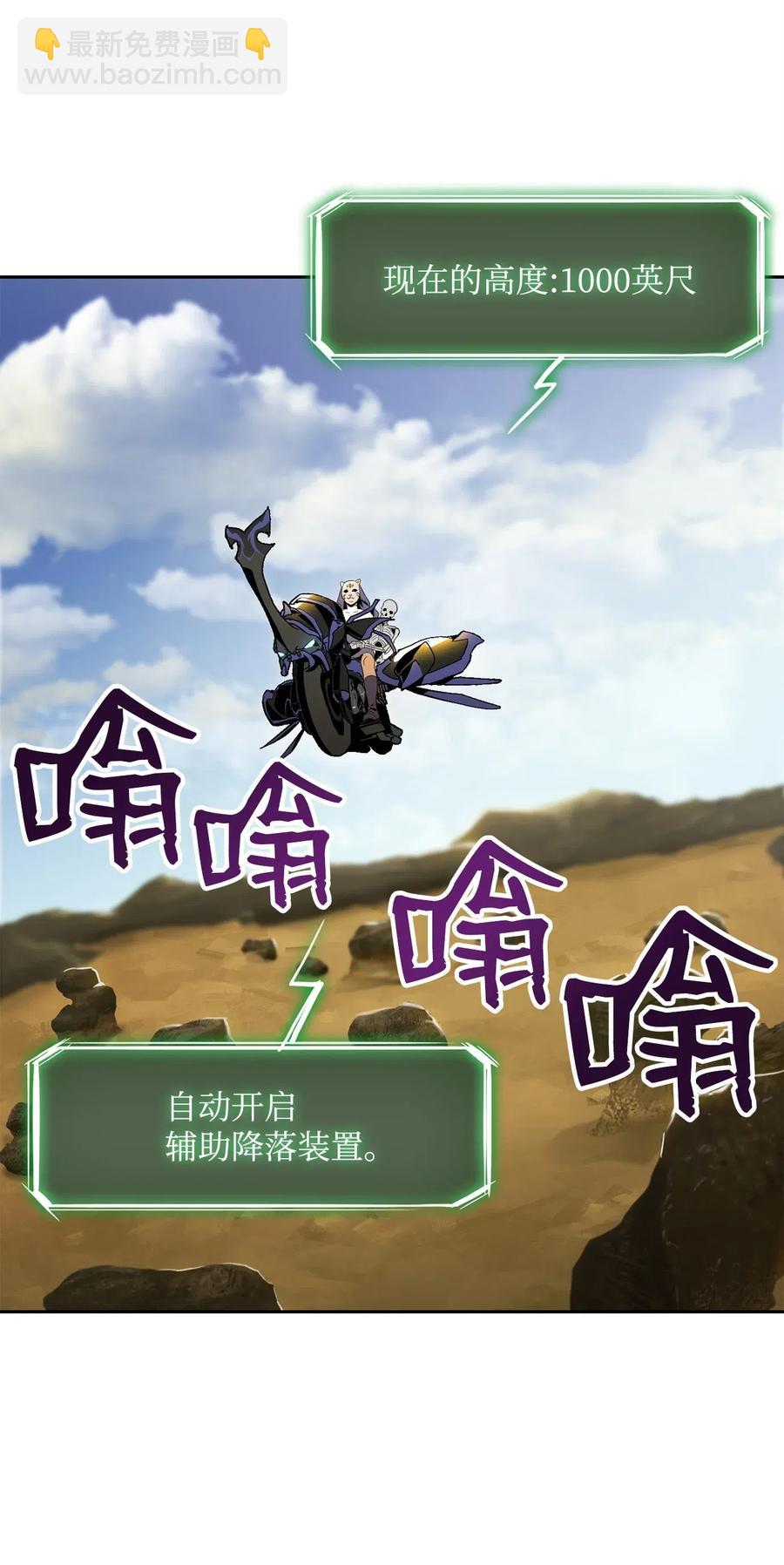 骷髏騎士沒能守住副本 - 73 遺產(1/2) - 7