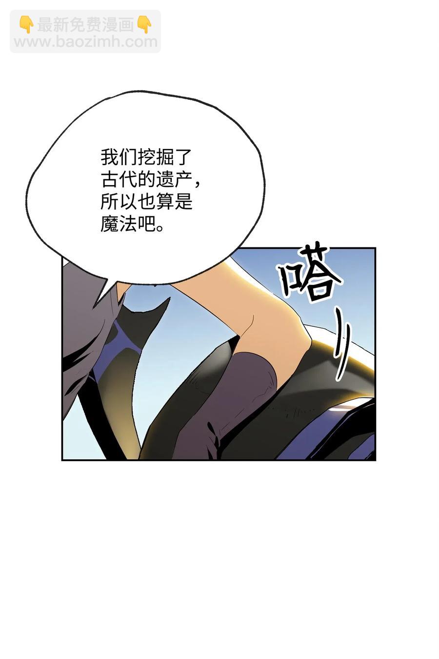 骷髏騎士沒能守住副本 - 73 遺產(1/2) - 3