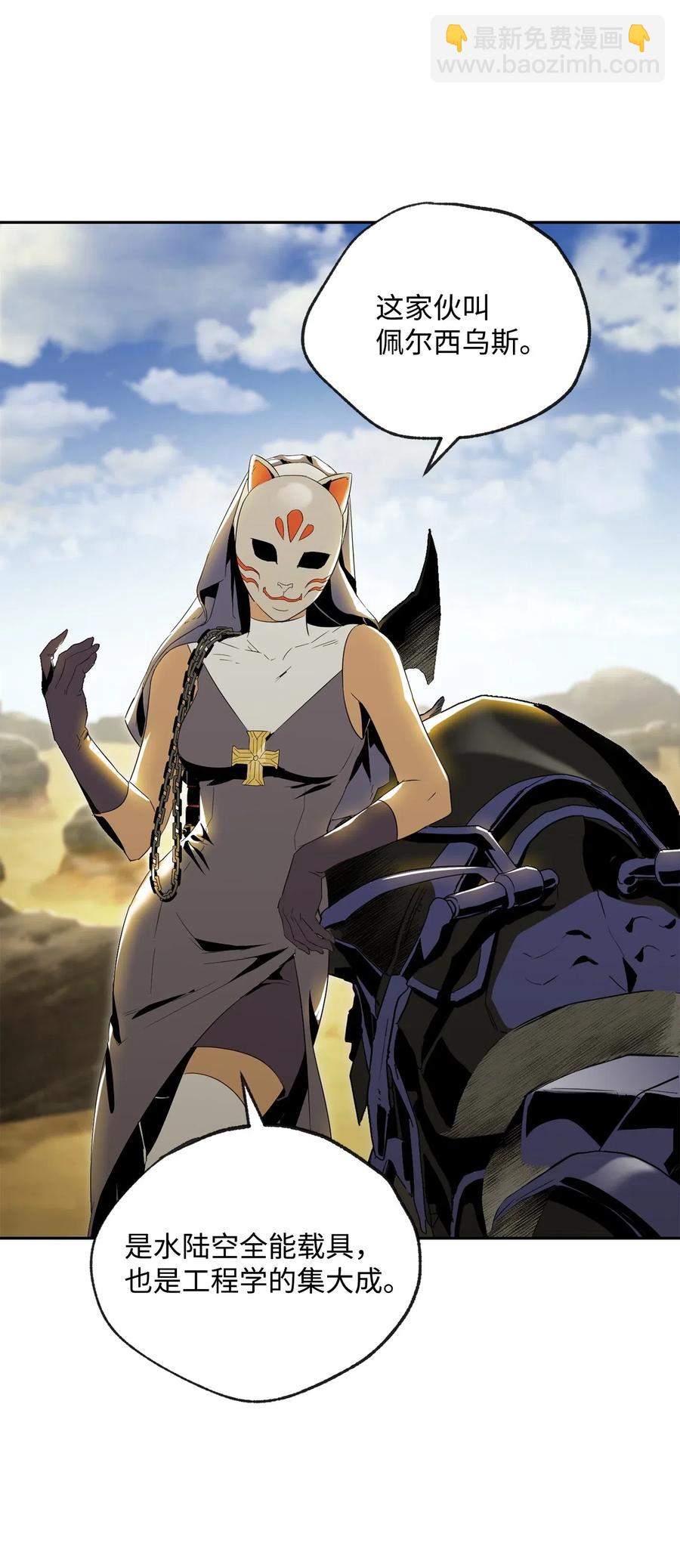 骷髏騎士沒能守住副本 - 73 遺產(1/2) - 4