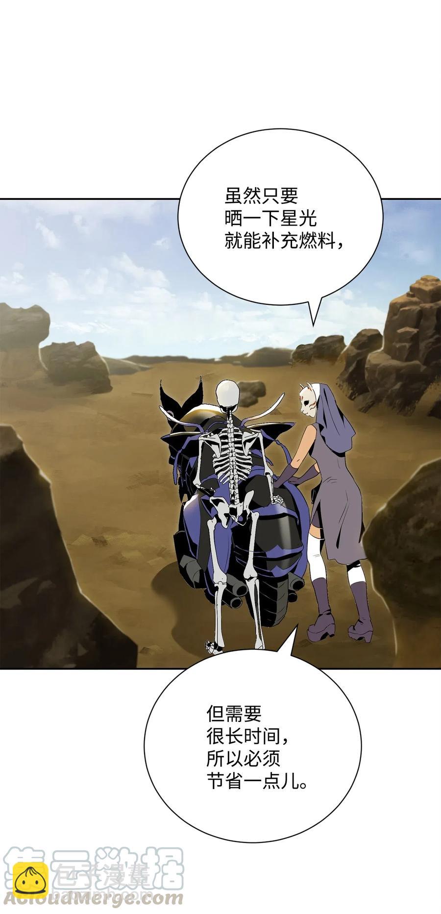 骷髏騎士沒能守住副本 - 73 遺產(1/2) - 1