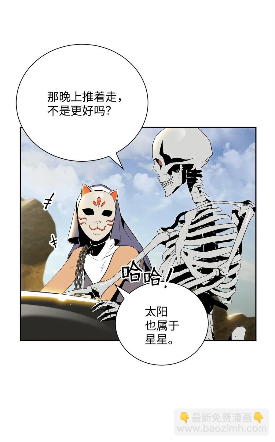 骷髏騎士沒能守住副本 - 73 遺產(1/2) - 2