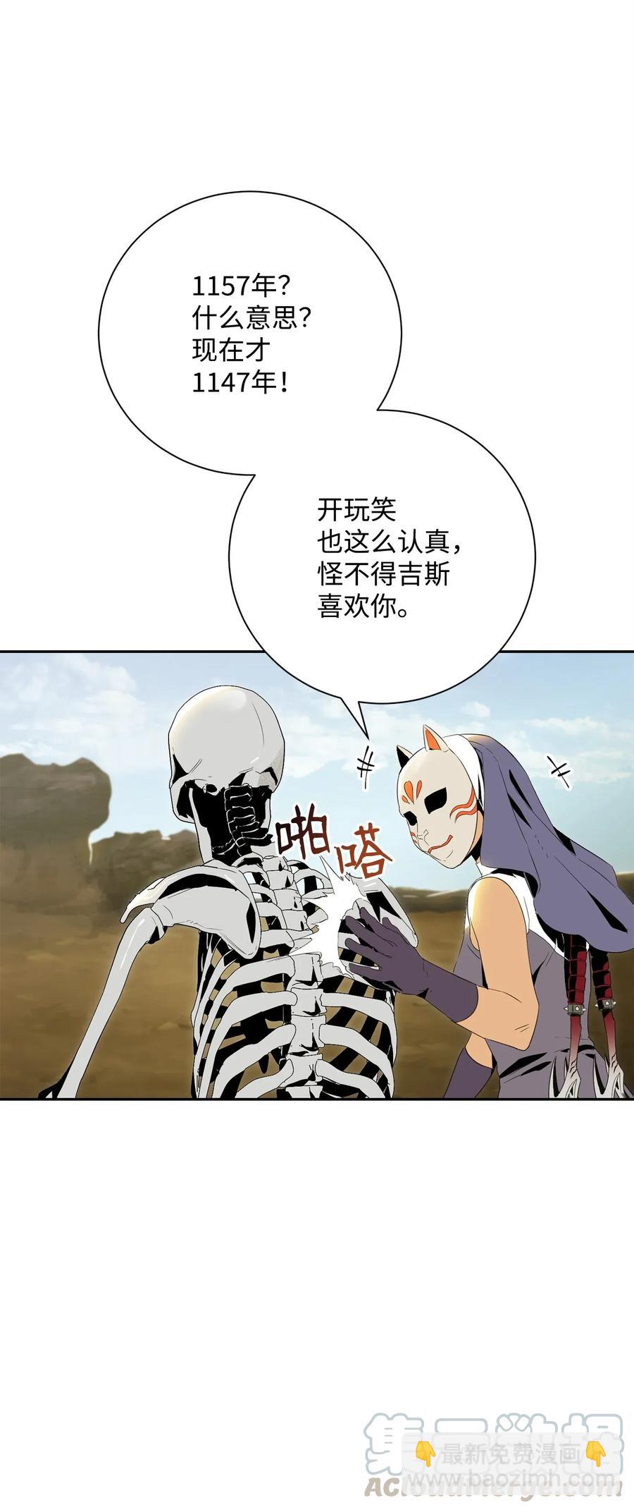 骷髏騎士沒能守住副本 - 73 遺產(1/2) - 1