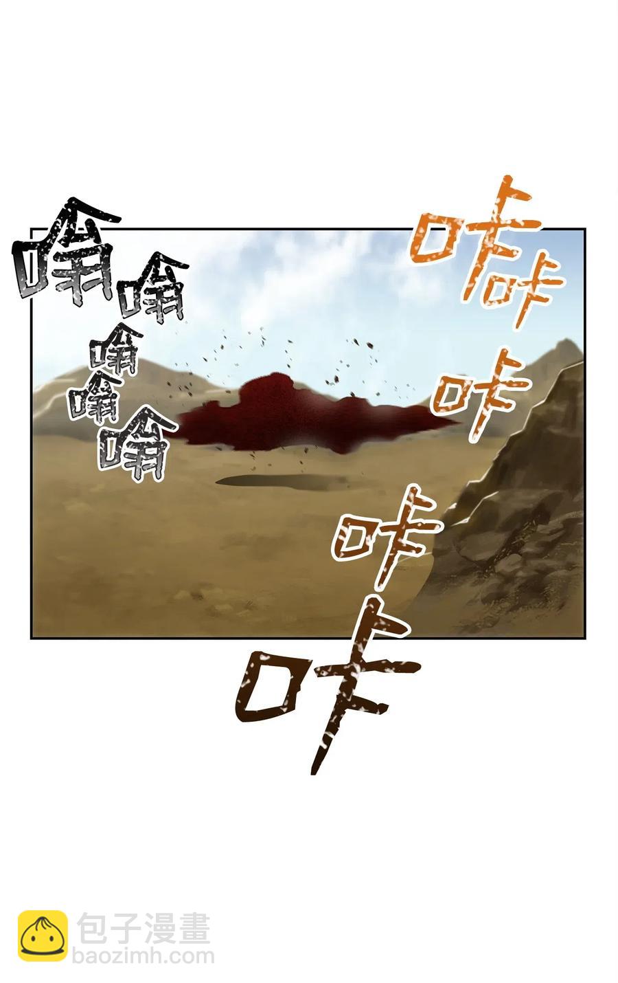 骷髏騎士沒能守住副本 - 73 遺產(1/2) - 7