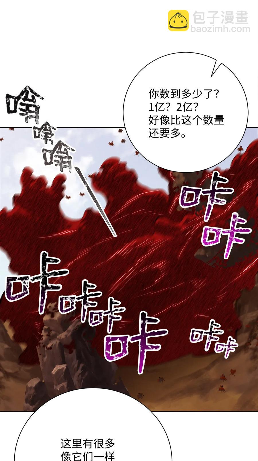 骷髏騎士沒能守住副本 - 73 遺產(1/2) - 2