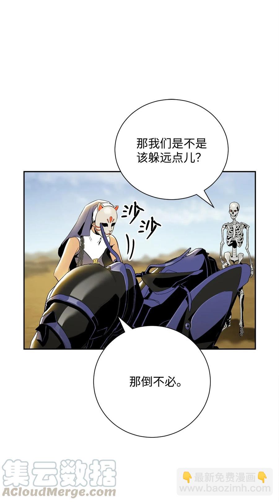 骷髏騎士沒能守住副本 - 73 遺產(2/2) - 2