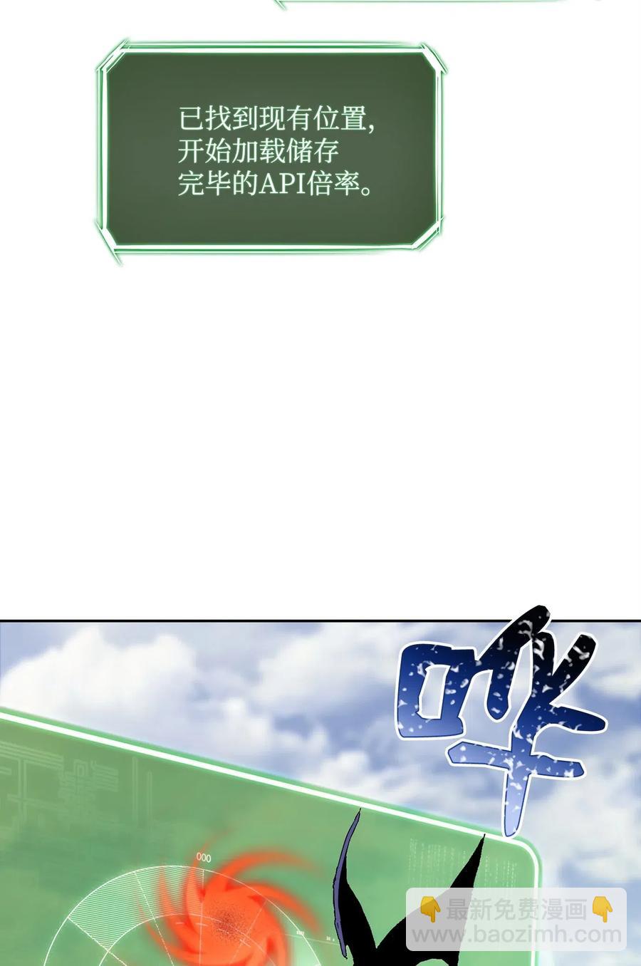 骷髏騎士沒能守住副本 - 73 遺產(2/2) - 5