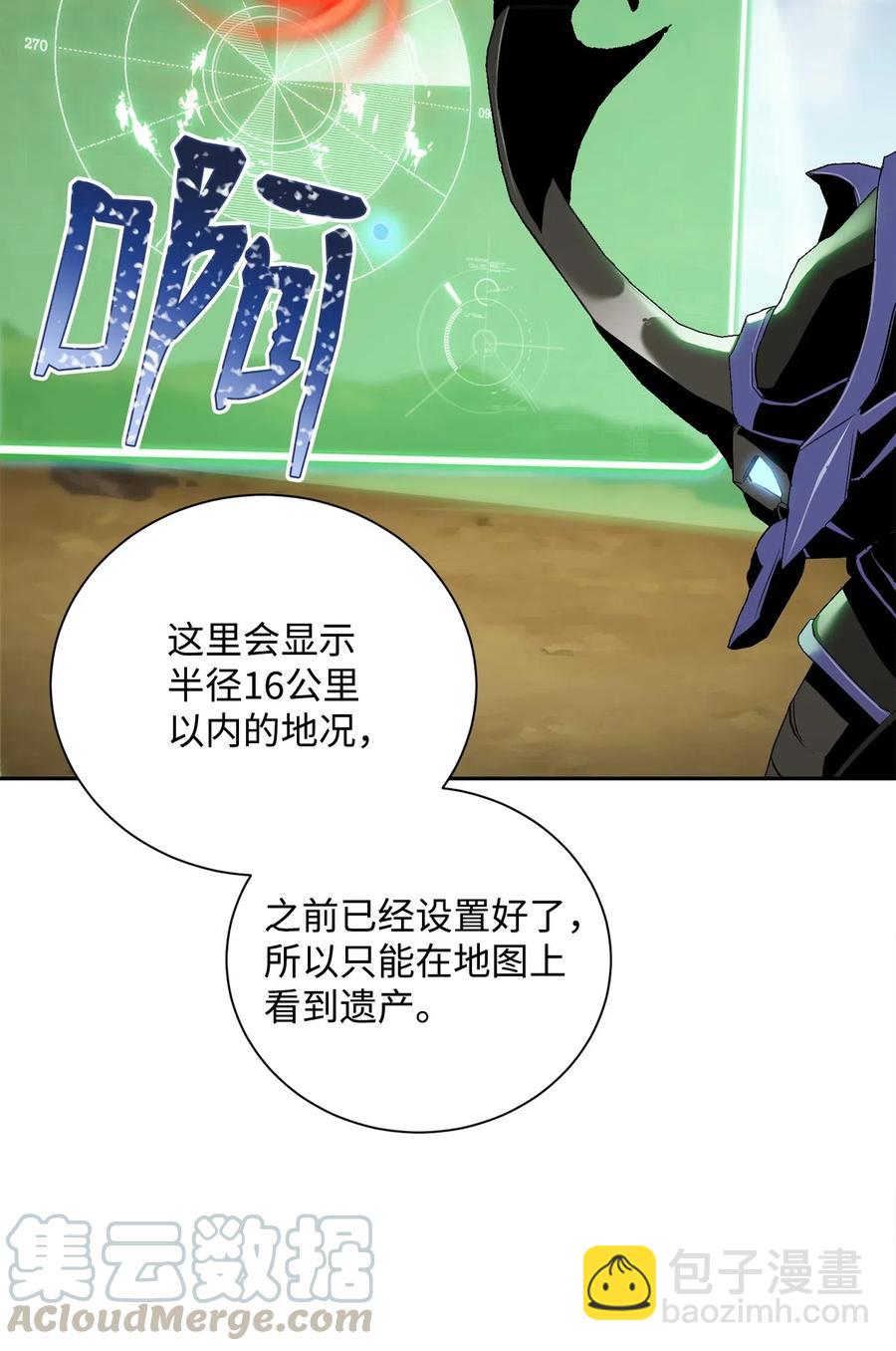 骷髏騎士沒能守住副本 - 73 遺產(2/2) - 1