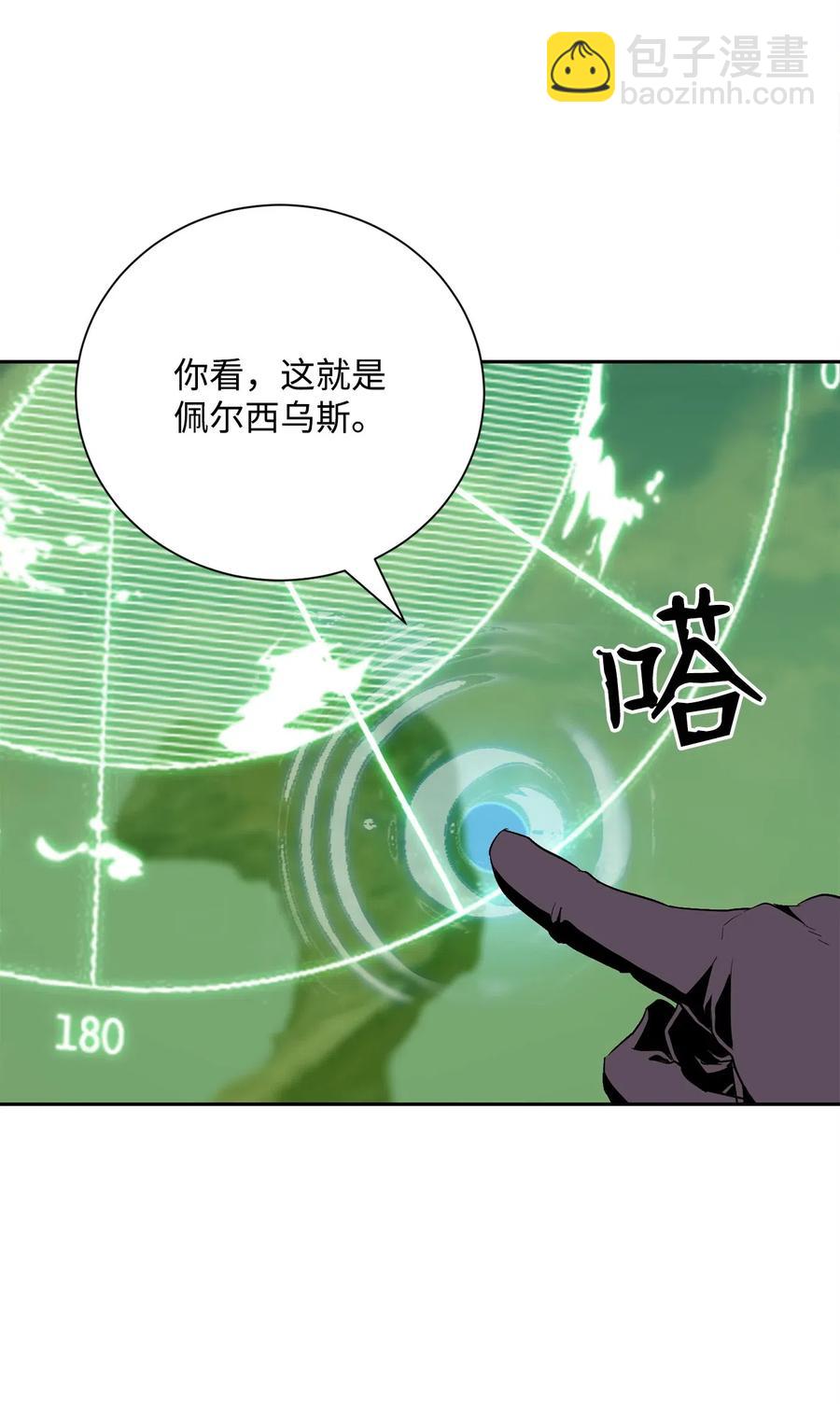 骷髏騎士沒能守住副本 - 73 遺產(2/2) - 2