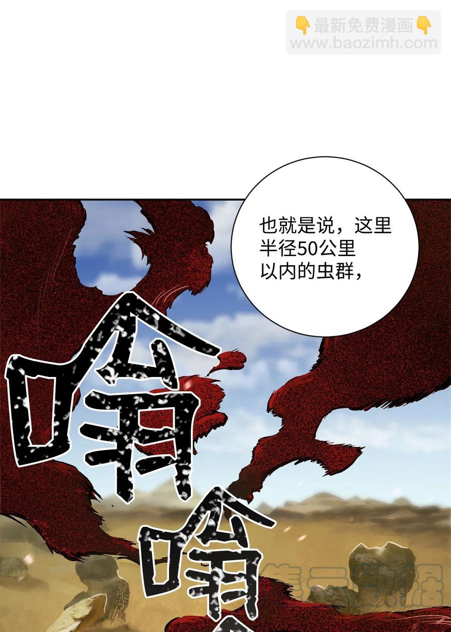 骷髏騎士沒能守住副本 - 73 遺產(2/2) - 5