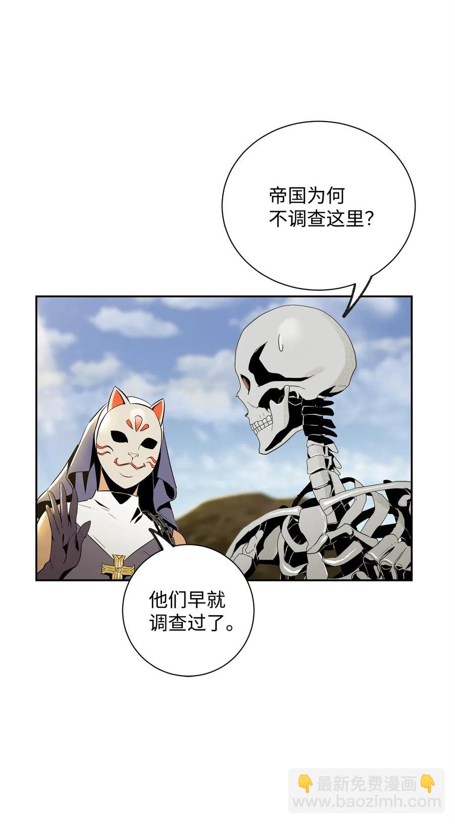 骷髏騎士沒能守住副本 - 73 遺產(2/2) - 2