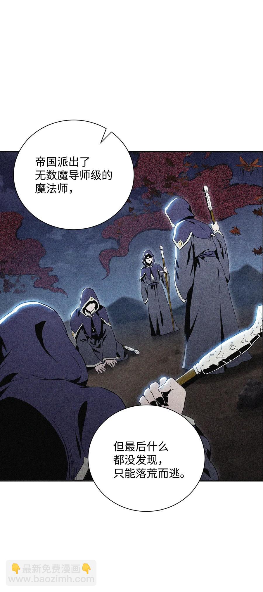 骷髏騎士沒能守住副本 - 73 遺產(2/2) - 3