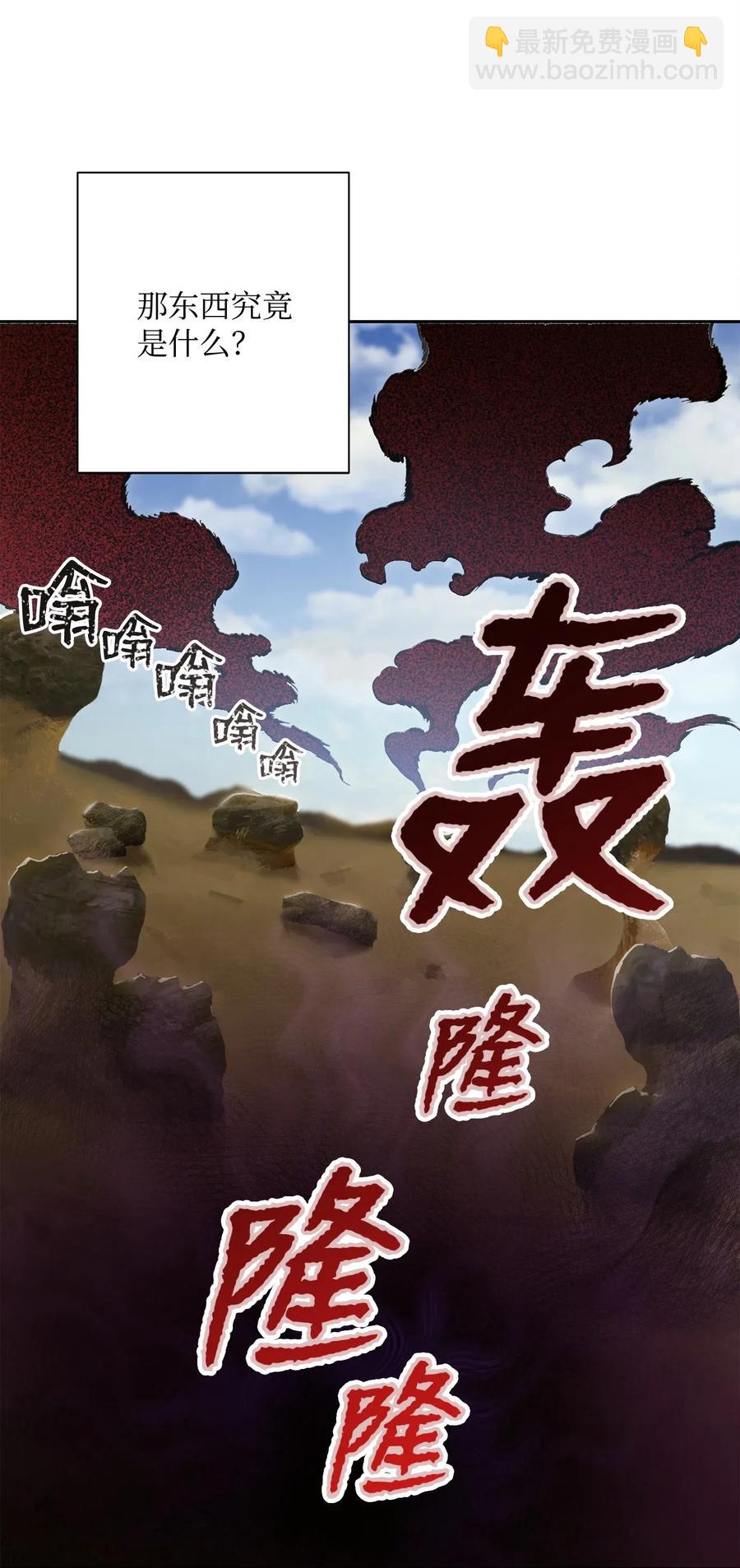 骷髏騎士沒能守住副本 - 73 遺產(2/2) - 1