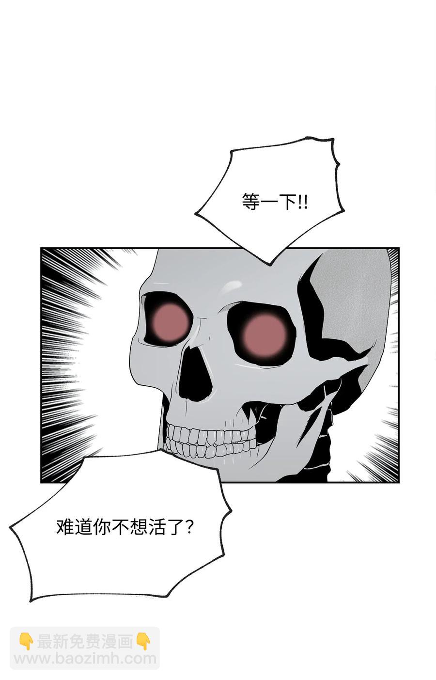 骷髏騎士沒能守住副本 - 73 遺產(1/2) - 8