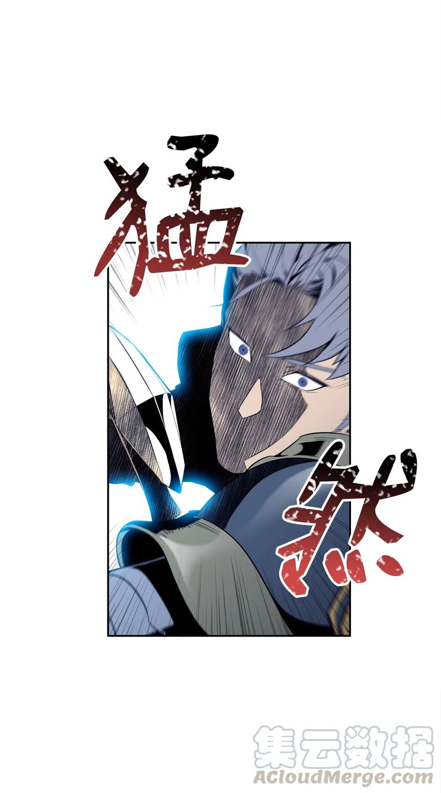 骷髏騎士沒能守住副本 - 75 破釜沉舟(1/2) - 1