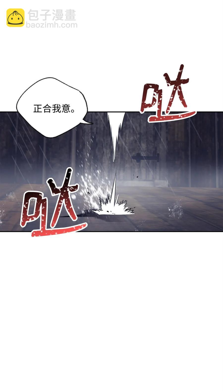 骷髏騎士沒能守住副本 - 75 破釜沉舟(1/2) - 2