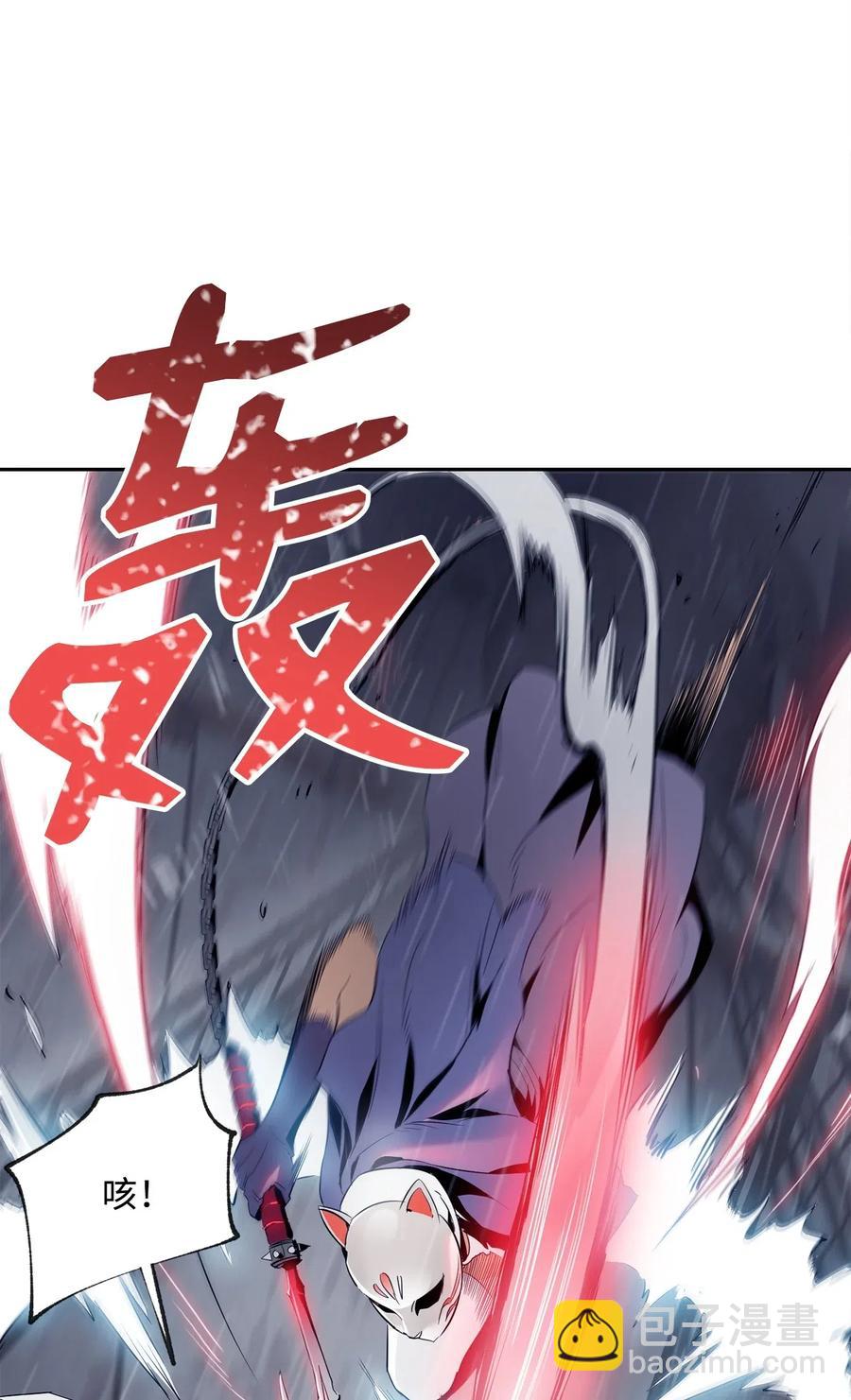 骷髏騎士沒能守住副本 - 75 破釜沉舟(1/2) - 6