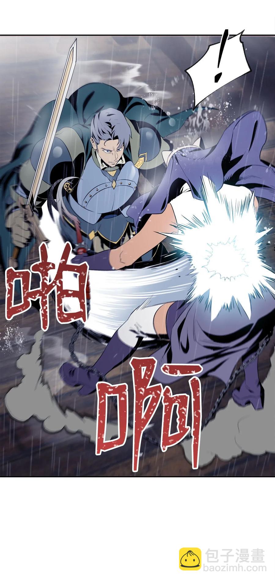 骷髏騎士沒能守住副本 - 75 破釜沉舟(1/2) - 2