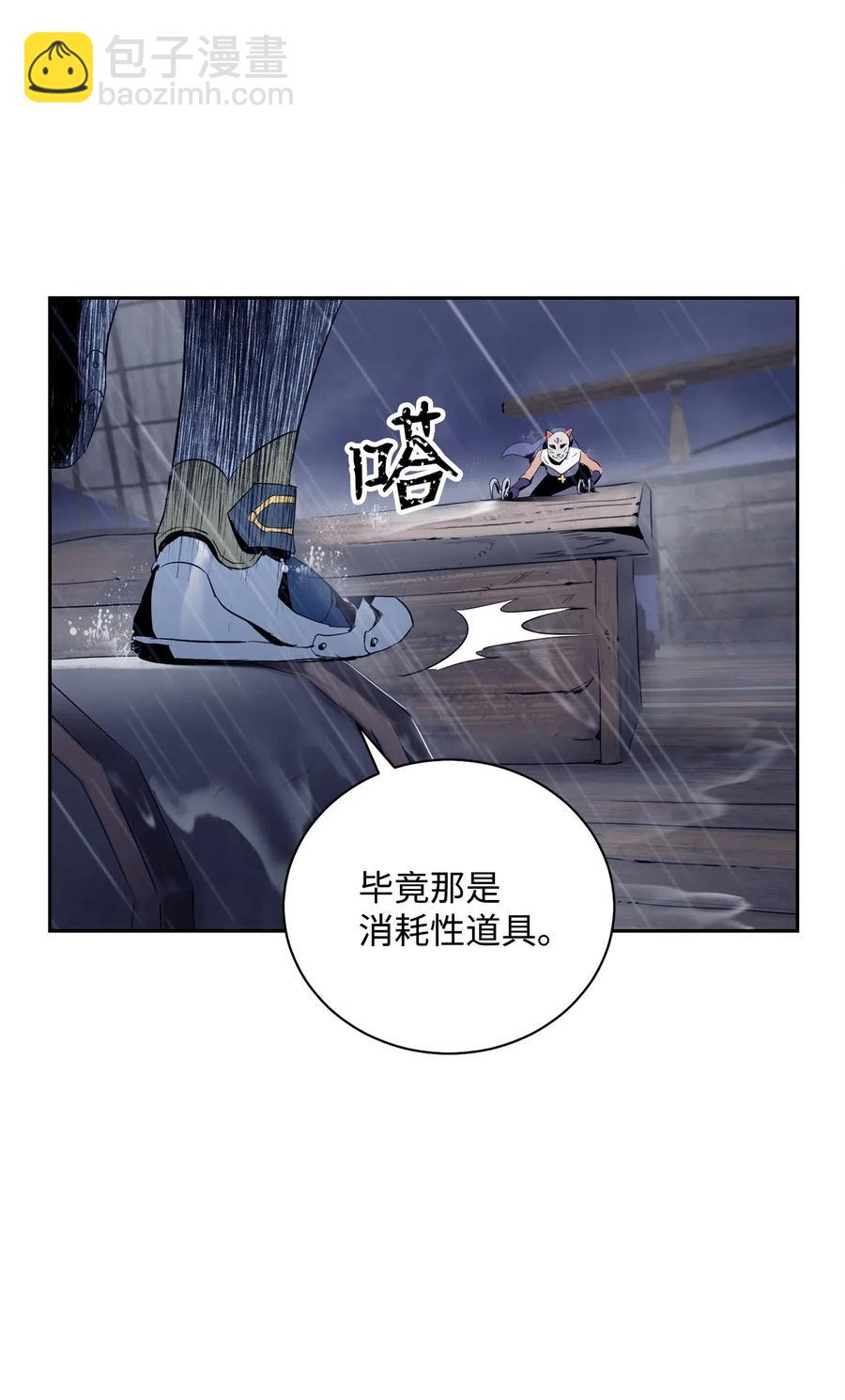 骷髏騎士沒能守住副本 - 75 破釜沉舟(1/2) - 4