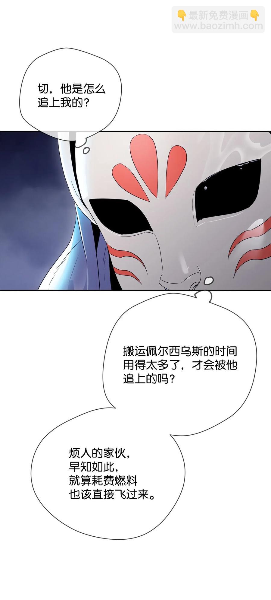 骷髏騎士沒能守住副本 - 75 破釜沉舟(1/2) - 7