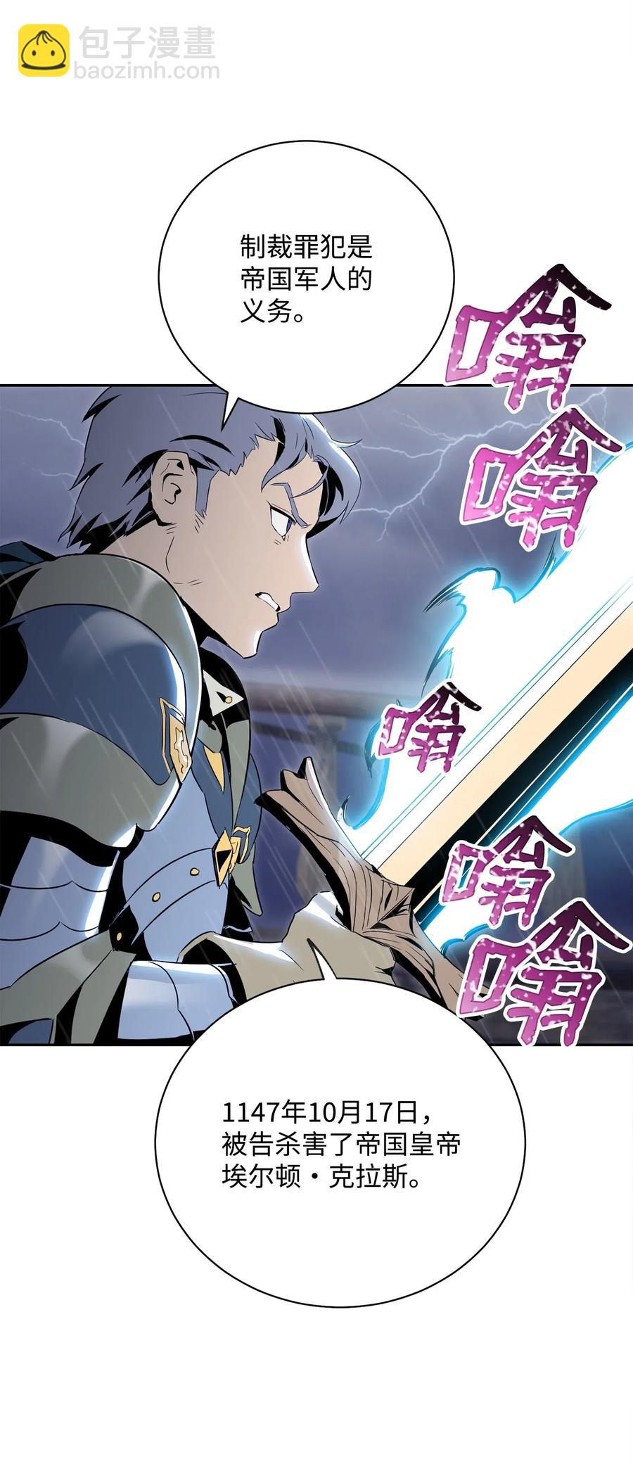 骷髏騎士沒能守住副本 - 75 破釜沉舟(1/2) - 8