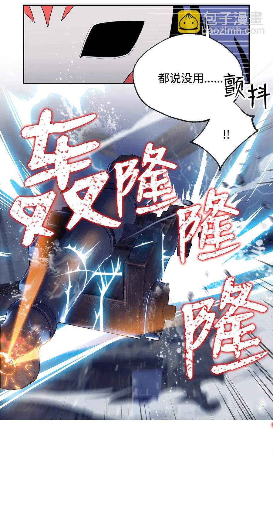 骷髏騎士沒能守住副本 - 75 破釜沉舟(1/2) - 4