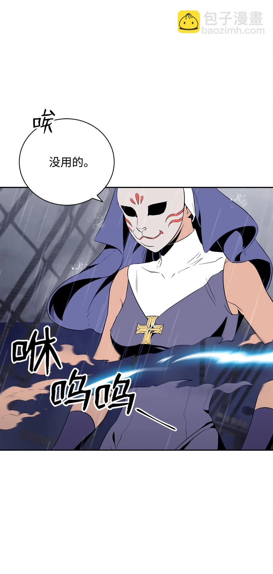 骷髏騎士沒能守住副本 - 75 破釜沉舟(1/2) - 3