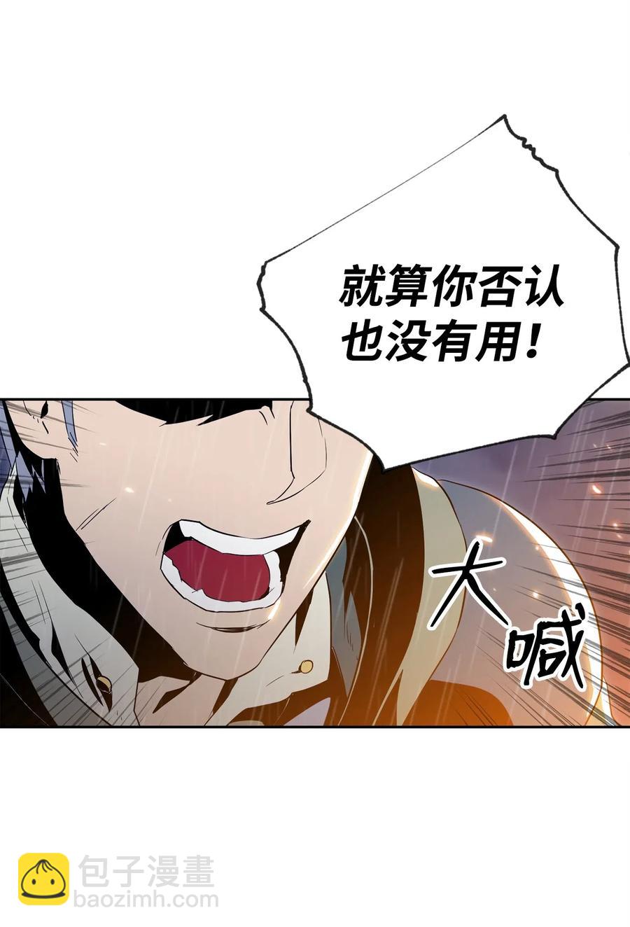 骷髏騎士沒能守住副本 - 75 破釜沉舟(1/2) - 6