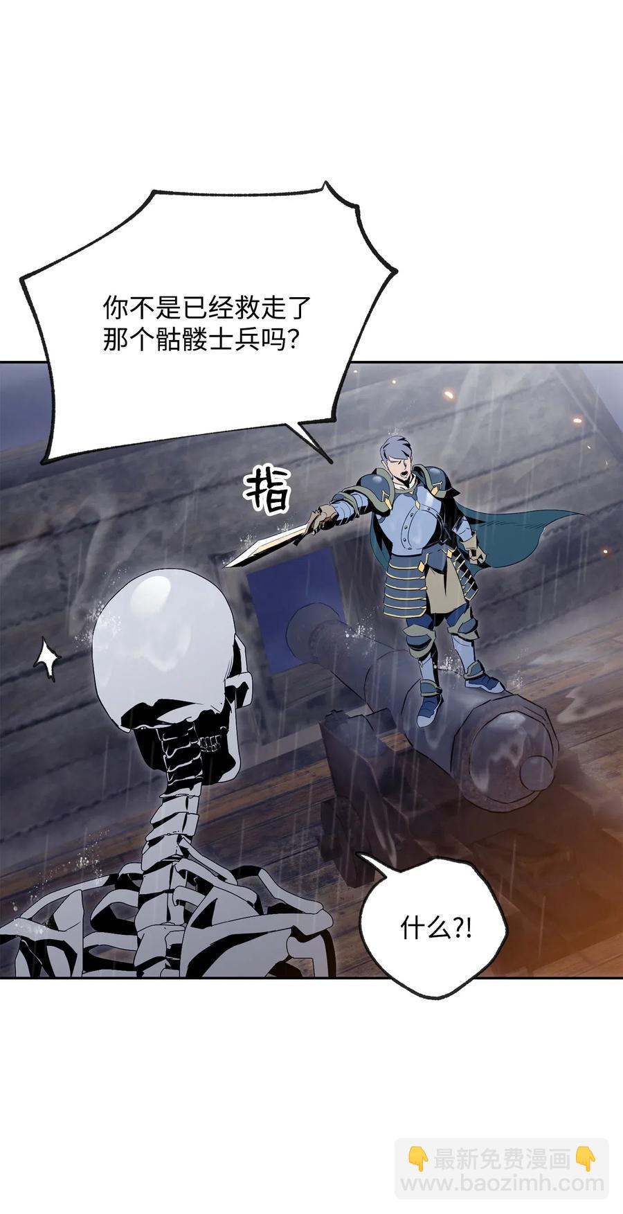 骷髏騎士沒能守住副本 - 75 破釜沉舟(1/2) - 7