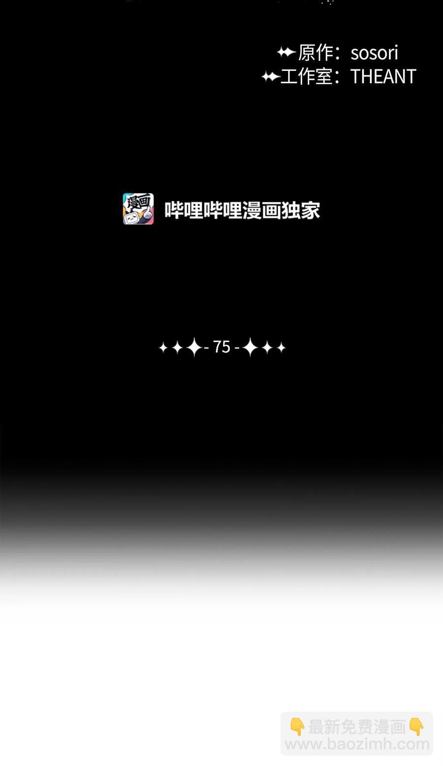 骷髏騎士沒能守住副本 - 75 破釜沉舟(1/2) - 2