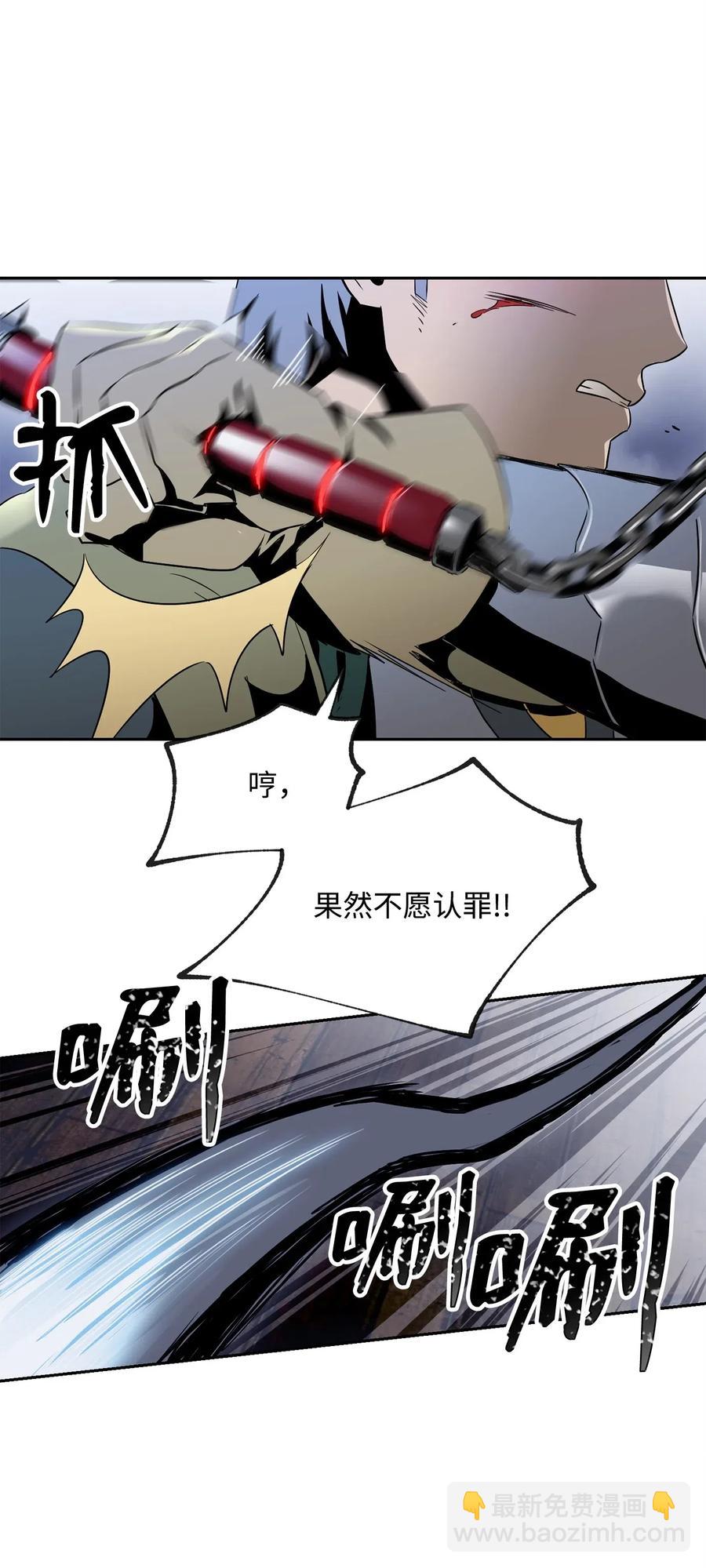 骷髏騎士沒能守住副本 - 75 破釜沉舟(1/2) - 6