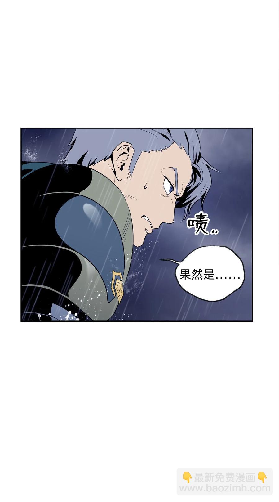 骷髏騎士沒能守住副本 - 75 破釜沉舟(1/2) - 4