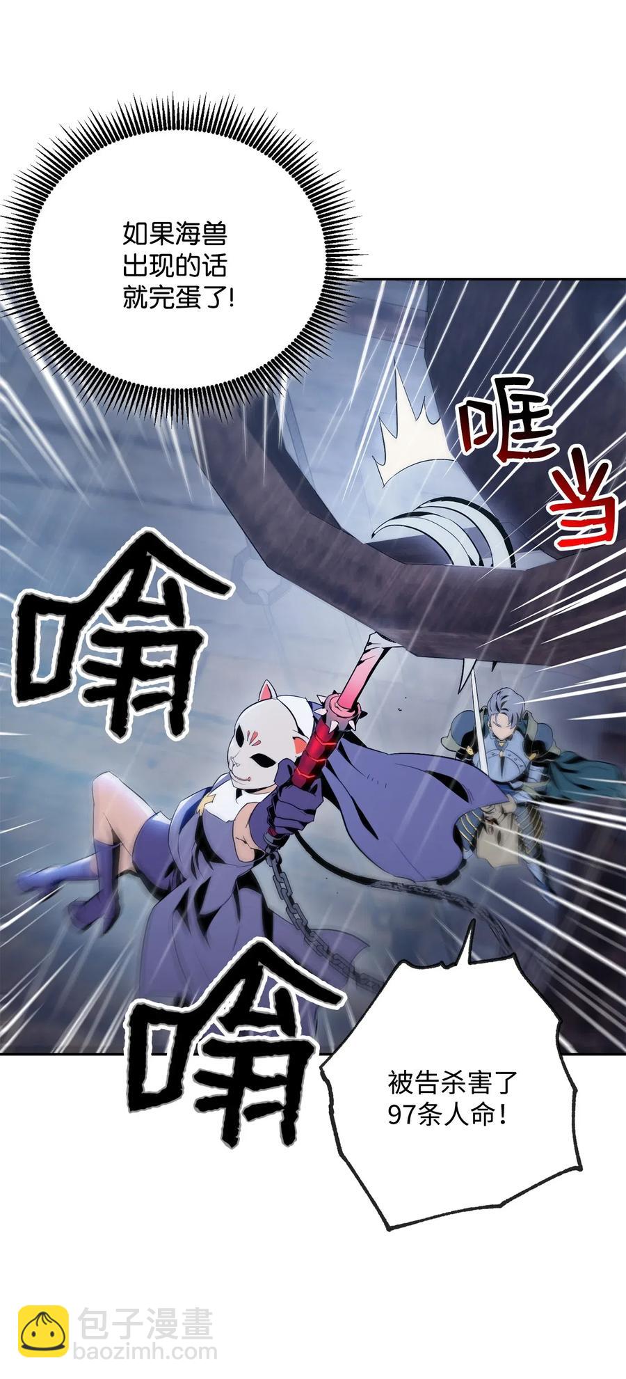 骷髏騎士沒能守住副本 - 75 破釜沉舟(1/2) - 4