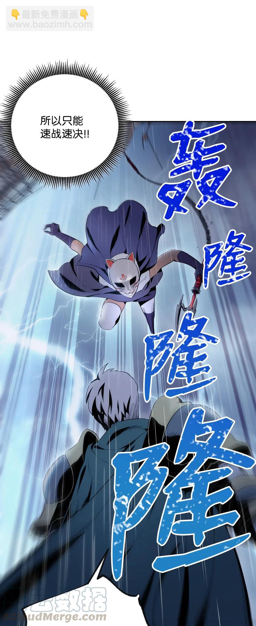 骷髏騎士沒能守住副本 - 75 破釜沉舟(1/2) - 5