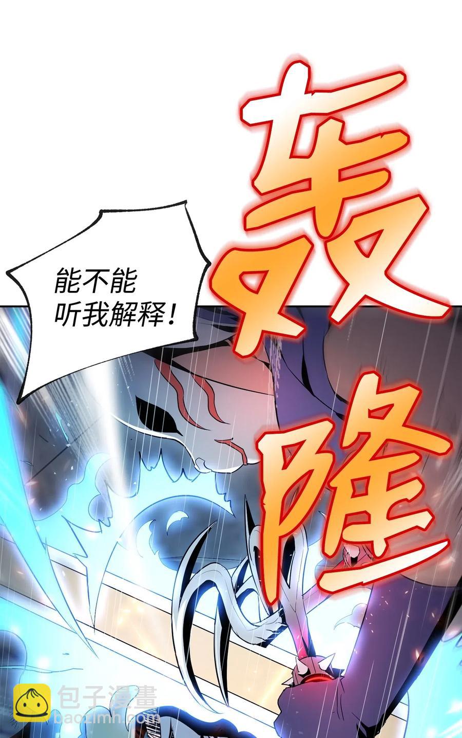 骷髏騎士沒能守住副本 - 75 破釜沉舟(1/2) - 7