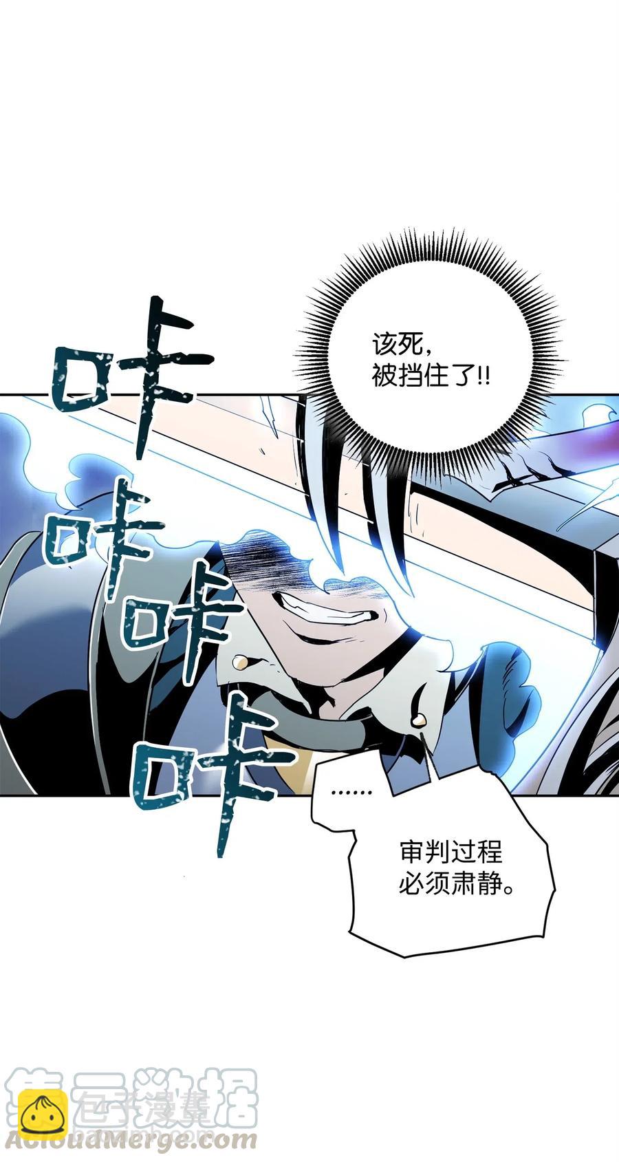 骷髏騎士沒能守住副本 - 75 破釜沉舟(1/2) - 1