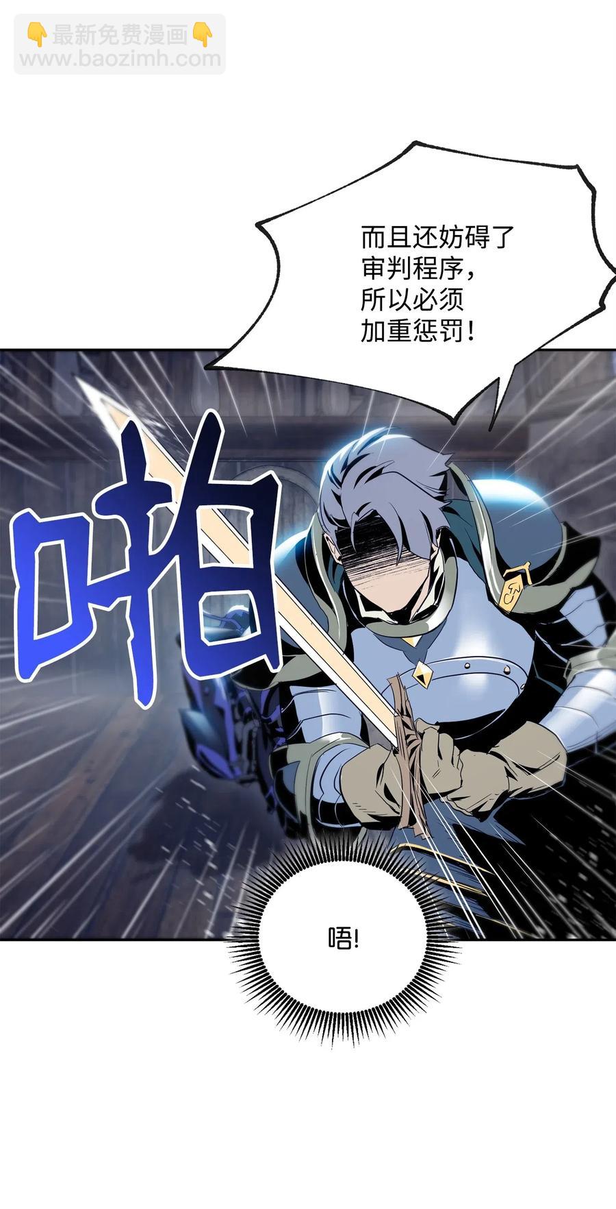 骷髏騎士沒能守住副本 - 75 破釜沉舟(2/2) - 6