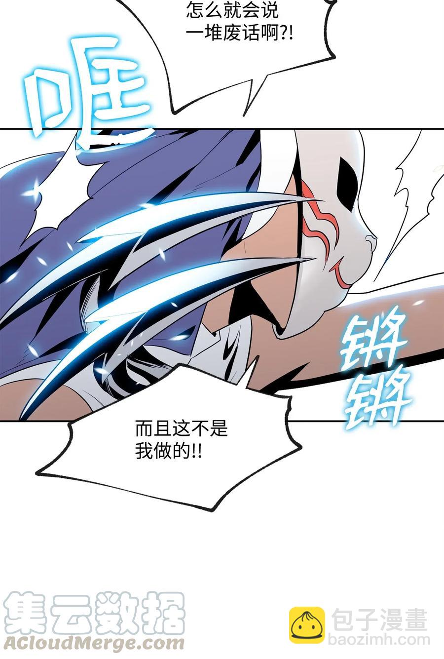 骷髏騎士沒能守住副本 - 75 破釜沉舟(2/2) - 5